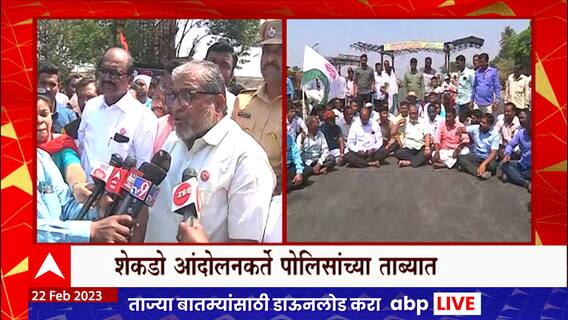 Swabhimani Shetkari Sanghatana : शेतकऱ्यांच्या मागण्यांसाठी स्वाभिमानी शेतकरी उतरले रस्त्यावर