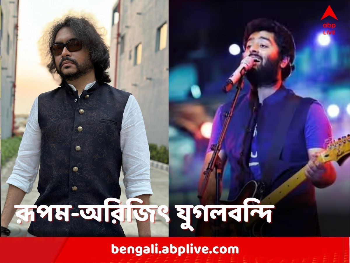 Rupam-Arijit: সোশ্যাল মিডিয়ায় একসঙ্গে 'নতুন কাজের ঘোষণা' করলেন অরিজিৎ ও রূপম