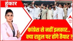 2024 का 'विक्ट्री टूल'...विपक्ष को राहुल कबूल? । 2024 Lok Sabha Election। Abp News। Hindi News