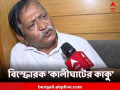 'কালীঘাটের কাকু'র সাহেব অভিষেক! বিস্ফোরক দাবি