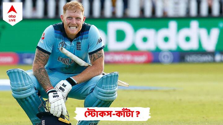 Ben Stokes: ২০২২ সালের আইপিএলেও দেখা যায়নি স্টোকসকে।