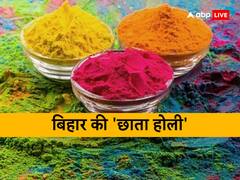 बिहार में यहां खेली जाती अनोखी होली, गजब है परंपरा, बांस की छतरी के नीचे लोग करते हैं ये काम