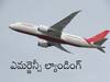 Emergency Landing: ఫ్లైట్ ఇంజిన్ నుంచి ఆయిల్ లీక్,ఎమర్జెన్సీ ల్యాండింగ్‌ చేసిన పైలట్‌