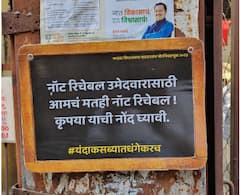 Ravindra dhangekar : 'नॉट रिचेबल' उमेदवारासाठी आमचं मतही नॉट रिचेबल'; कसब्यात पुणेरी पाट्यांची चर्चा