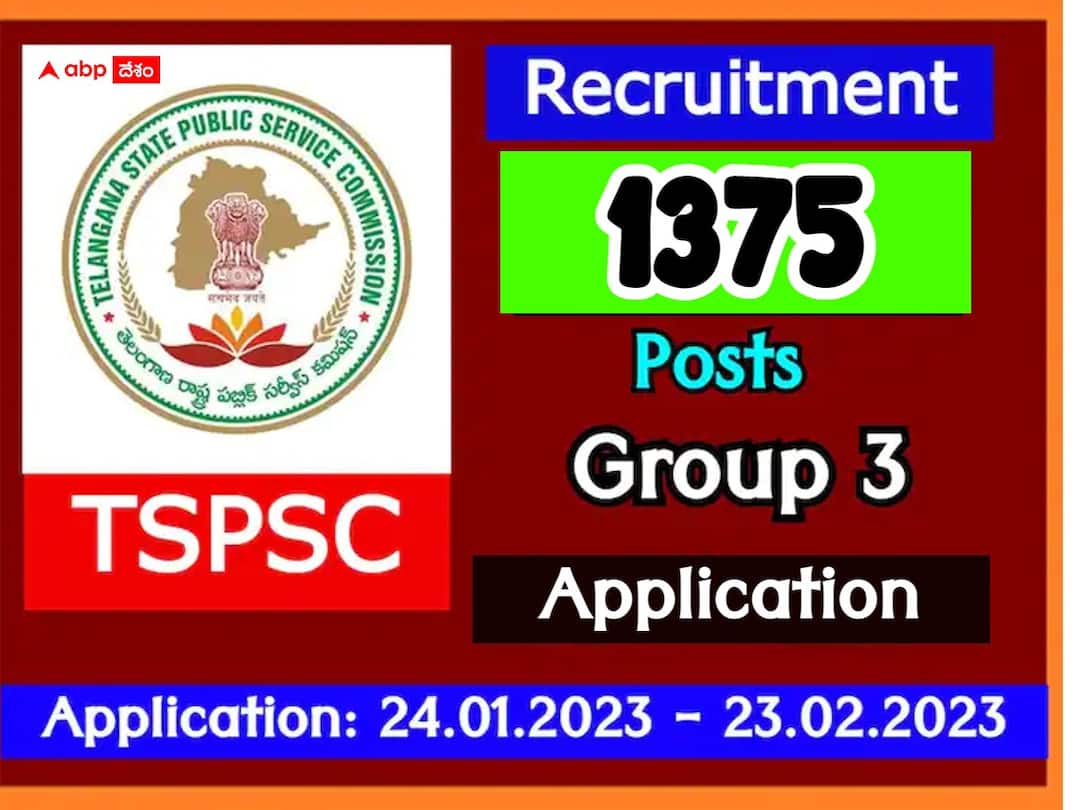 tspsc group3 application process ends today, apply immediately TSPSC Group 3 Application: 1,375 గ్రూప్-3 పోస్టులకు 5.36 లక్షల దరఖాస్తులు, త్వరలోనే పరీక్ష తేదీ వెల్లడి!
