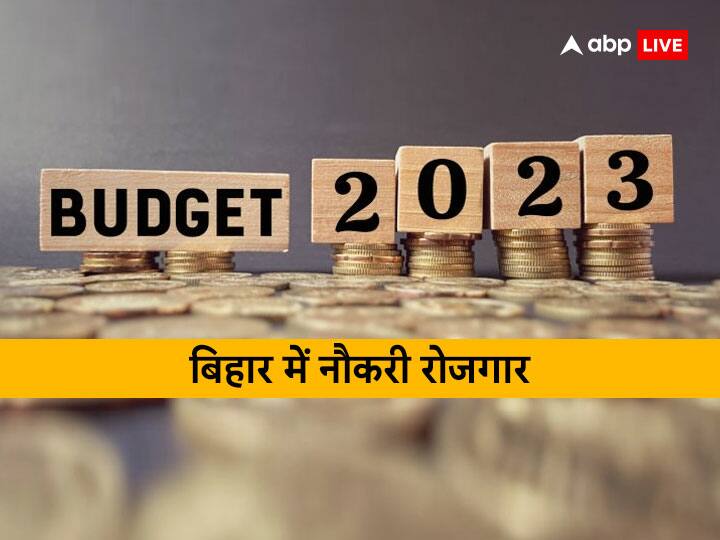Bihar Budget 2023: Recruitment and Jobs will be announced in Bihar Budget Session ann Bihar Budget 2023: बिहार बजट में होगा भर्तियों का एलान? जानें किस सेक्टर में कितने रोजगार मिलने की संभावनाएं
