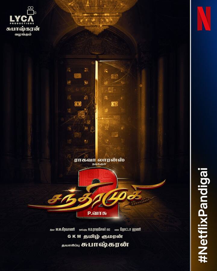முன்னதாக, இப்படத்தின் டிஜிட்டல் உரிமையை நெட்ஃபிளிக்ஸ் நிறுவனம் கைப்பற்றியுள்ளது.