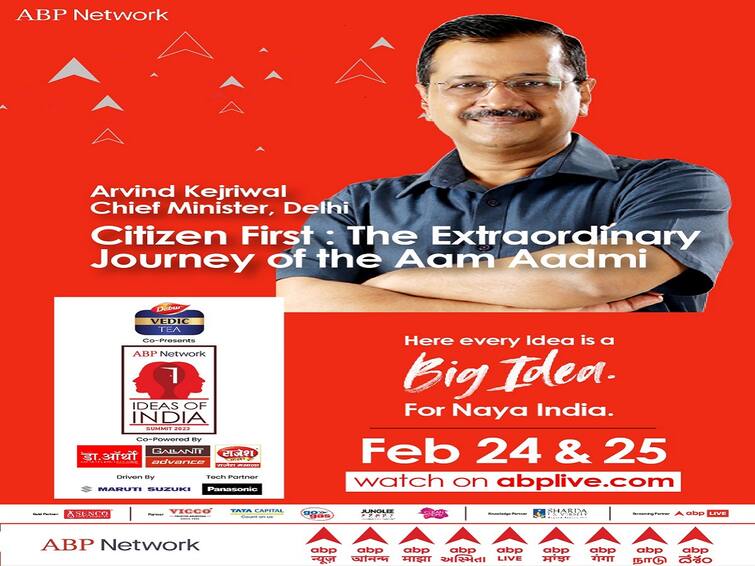 ABP Network Ideas Of India Delhi CM to deliberate on The Extraordinary Journey of the Aam Aadmi ABP Network Ideas Of India: சாமானியனின் அசாத்திய பயணம்...! ஐடியாஸ் ஆஃப் இந்தியா மாநாட்டில் அரவிந்த் கெஜ்ரிவால்..! 