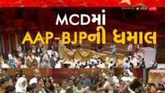 Delhi: દિલ્લી MCDમાં AAP - BJP વચ્ચે મહાભારત