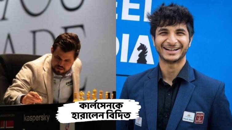 Chess Pro League 2023 Indian Grandmaster Vidit Gujrathi Beat World Champion Magnus Carlsen Chess Pro League: কার্লসেনকে হারিয়ে বিশ্ব দাবায় চমক ভারতীয় গ্র্যান্ডমাস্টার বিদিত গুজরাথির