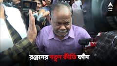 বাগদার রঞ্জনের নতুন কীর্তি ফাঁস! এক পরিবারের ৫ জনের জন্য ৪৪ লক্ষ নেওয়ার অভিযোগ