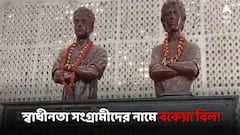 ক্ষুদিরাম বসু-প্রফুল্ল চাকীর নামে বকেয়া বিদ্যুৎ বিল! লক্ষাধিক টাকা দেওয়ার নোটিস