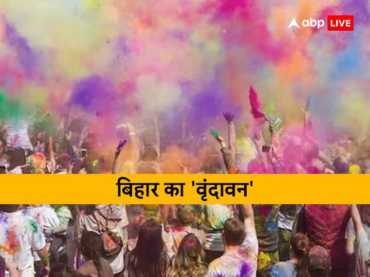 Birha Holi 2023 of Bihar Samastipur Know Rituals Band Party From Delhi Rajasthan Bangalore Come to make Competition in Colorful Holi ann Holi 2023: बिहार में यहां मनती है ब्रज के तर्ज पर होली, दिल्ली, राजस्थान से आती बैंड पार्टी, जमकर होता रंग बिरंगा कंपटीशन