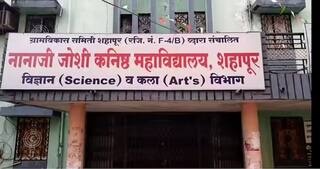 HSC: विद्यार्थिनींनी केलल्या आरोपांवर चौकशी करण्याचा जिल्हाधिकाऱ्यांचा आदेश, शहापूर परीक्षा केंद्रावर पोलिसांचा चोख बंदोबस्त 