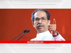 भाजपने टिळक कुटुंबाला वापरून फेकून दिलं; उद्धव ठाकरे यांचा घणाघाती हल्ला