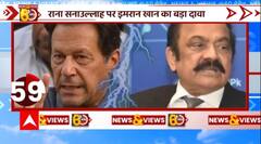 Pak Breaking : Imran Khan ने अपने दुश्मन नंबर 1 के बारे में किया ये बड़ा दावा