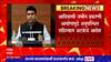 Chandrapur च्या जिल्हाधिकऱ्यांना अटक करुन हजर करा, राष्ट्रीय अनुसूचित जनजाती आयोगाचे आदेश