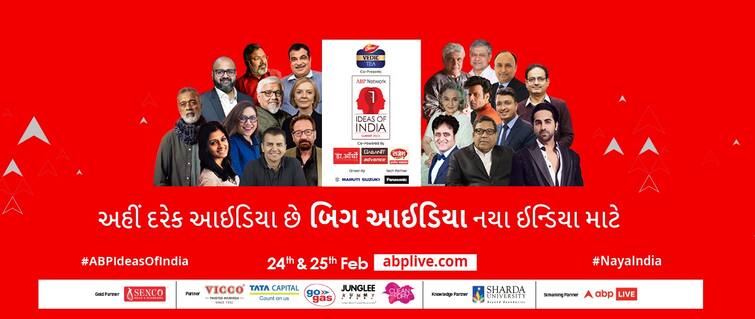 ABP Ideas Of India Summit: With focus on 'New India', ABP Network Ideas of India Summit once again ABP Ideas Of India Summit: 'ન્યૂ ઈન્ડિયા' પર ધ્યાન કેન્દ્રિત સાથે ફરી એકવાર એબીપી નેટવર્ક આઈડિયાઝ ઑફ ઈન્ડિયા સમિટ