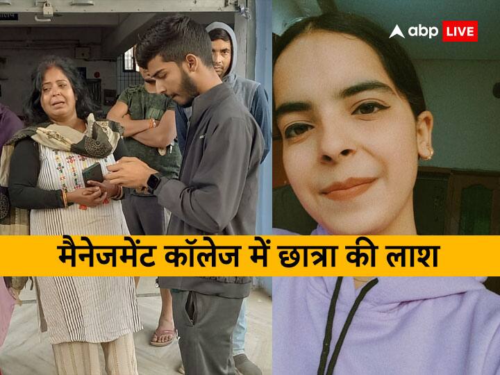 Bihar Crime News: Dead body of Student found from Hajipur Institute of Hotel Management College ann Bihar Crime News: हाजीपुर में फंदे से लटकता मिला निशा का शव, पटना की रहने वाली थी, बनना चाहती थी एयर होस्टेस