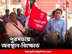 ডিএ সহ অন্যান্য দাবিতে কলকাতা পুরসভার ভিতরে অবস্থান-বিক্ষোভ