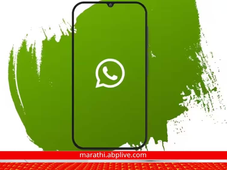 WhatsApp may soon allow iPhone users to edit messages Availability how will it work and more WhatsApp वर लवकरच येणार 'हे' खास फीचर, मेसेज पाठवल्यानंतर करता येईल एडिट; जाणून घ्या संपूर्ण माहिती