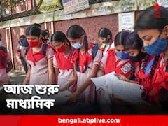 অরিজিনাল অ্যাডমিট কার্ড ও রেজিস্ট্রেশন সার্টিফিকেট বাধ্যতামূলক, কড়া নজরদারিতে আজ শুরু মাধ্যমিক