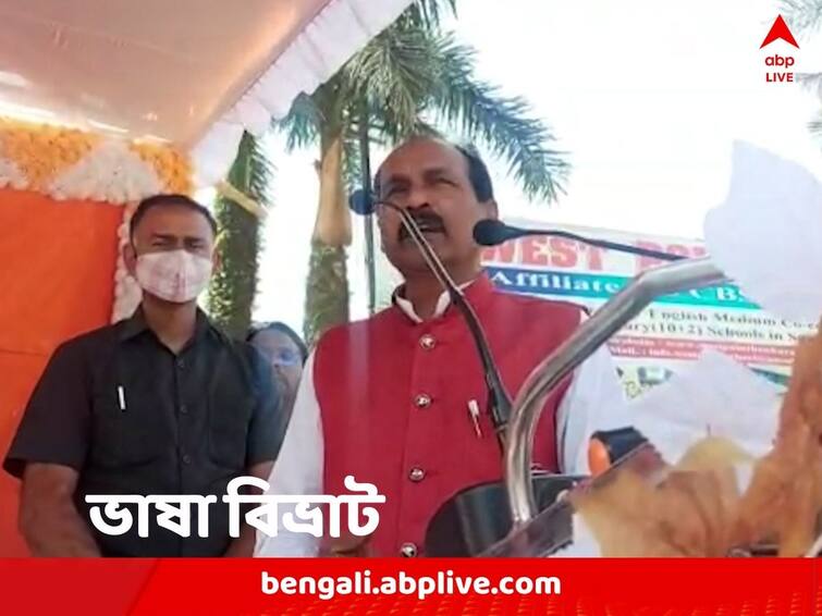 Bankura BJP MLA Niladri Sekhar Dana confuses International Mother Language Day with Mother's day Niladri Sekhar Dana: আন্তর্জাতিক মাতৃদিবস, থুড়ি...বিধায়কের ভাষা বিভ্রাটে অস্বস্তিতে বিজেপি