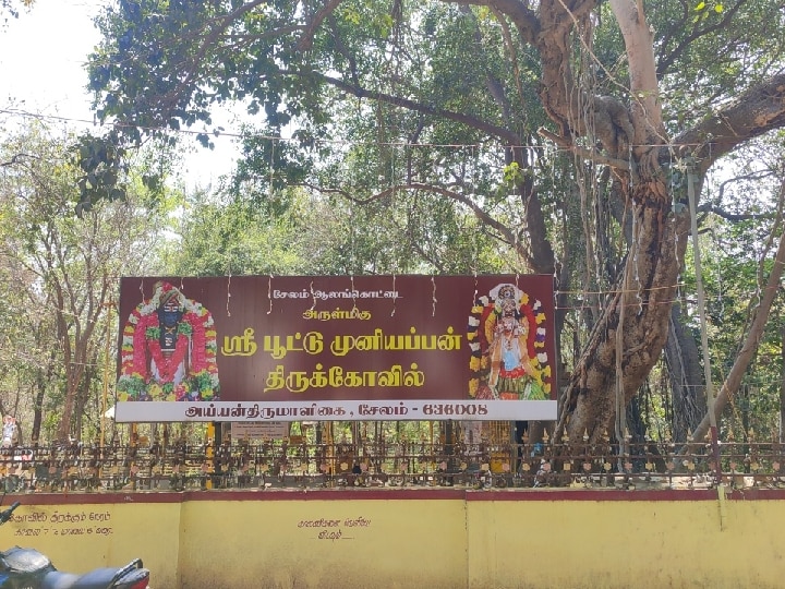 Pootu Muniyappan Kovil: பூட்டு போட்டு வேண்டுதல் வைத்தால் பிரச்னைகளை தீர்த்து வைக்கும் ஆலங்குட்டை பூட்டு முனியப்பன்