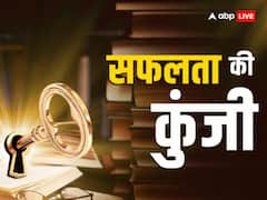सफलता की कुंजी: धन है लेकिन प्रयोग करने की समझ नहीं है तो बर्बाद होने से कोई नहीं रोक सकता है