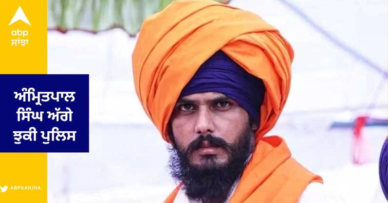 Bhai Amritpal Singh Arrested Sathi Lovepreet will be released. The Amritsar Rural Police has formed SIT ਅੰਮ੍ਰਿਤਪਾਲ ਸਿੰਘ ਅੱਗੇ ਝੁਕੀ ਪੁਲਿਸ , ਗ੍ਰਿਫ਼ਤਾਰ ਲਵਪ੍ਰੀਤ ਤੂਫ਼ਾਨ ਨੂੰ ਕੀਤਾ ਜਾਵੇਗਾ ਰਿਹਾਅ , ਮਾਮਲੇ ਦੀ ਜਾਂਚ ਲਈ ਬਣਾਈ SIT