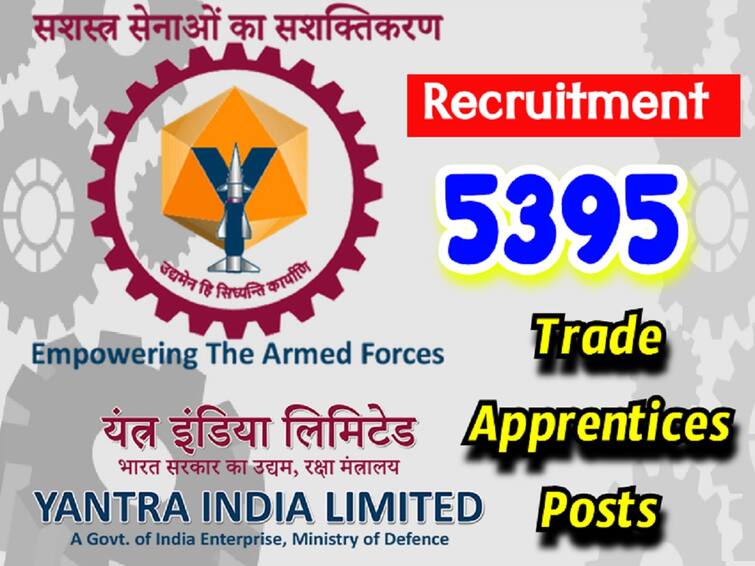 Yantra India invites applications for the Training recruitment of 5,395 Trade Apprentices Yantra India: యంత్ర ఇండియా లిమిటెడ్‌లో 5,395 ట్రేడ్ అప్రెంటిస్ పోస్టులు, అర్హతలివే!