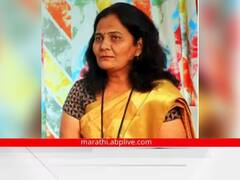 Shailaja Darade Crime News: परीक्षा परिषदेच्या आयुक्त शैलजा दराडे यांच्यावर गुन्हा दाखल; नोकरीचं आमिष दाखवून लाखो रुपये उकळल्याचा आरोप