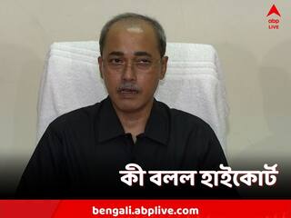 WBBSE: হাজিরা দিতে হল না মধ্যশিক্ষা পর্ষদের সভাপতিকে, কী বলল হাইকোর্ট?