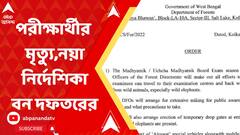হাতির হানায় পরীক্ষার্থীর মৃত্যুর পরেই ৮ দফা নির্দেশিকা বন দফতরের