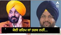 MLA Amit Ratan ਦੀ ਗ੍ਰਿਫਤਾਰੀ ਮਗਰੋਂ CM Bhagwant Mann ਦਾ ਐਲਾਨ, ਲੋਕਾਂ ਦਾ ਪੈਸਾ ਖਾਣ ਵਾਲਿਆਂ 'ਤੇ ਕੋਈ ਰਹਿਮ ਜਾਂ ਤਰਸ ਨਹੀਂ...