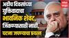 Thackeray vs Shinde in SC : अडीच दिवसांच्या युक्तिवादाचा भावनिक शेवट, Kapil Sibal म्हणाले...