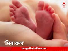 তিন ঘণ্টা স্তব্ধ হৃদস্পন্দন, দৈবস্পর্শে ফিরল প্রাণ! ভাইরাল ‘মিরাকল শিশু’