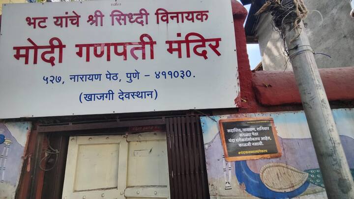 पुणे म्हटलं की, पुणेकरी पाट्या आल्याच. मग त्या एखादी सूचना देणाऱ्या असो, वा एखादी धमकी देणाऱ्या