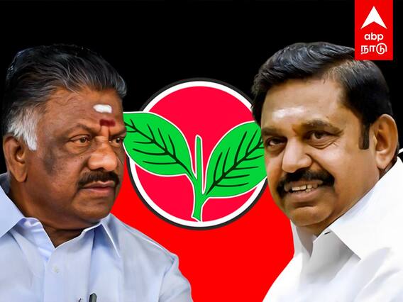 ADMK Case Judgement : கதை முடியும் நேரம்.. பன்னீரா? பழனியா? அதிமுக யாருக்கு?