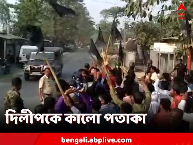 Dilip Ghosh Faces Agitation Black Flag shown go back slogan in Coochbehar while crossing TMC Party Office Dilip Ghosh Faces Agitation : দলীয় সভায় যাওয়ার সময় দিলীপ ঘোষকে 'গো ব্যাক' স্লোগান, কালো পতাকা