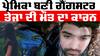 Gangster Teja Love story : ਪ੍ਰੇਮਿਕਾ ਬਣੀ ਗੈਂਗਸਟਰ ਤੇਜਾ ਦੀ ਮੌਤ ਦਾ ਕਾਰਨ,ਪੁਲਿਸ ਨੇ ਬੁਣਿਆ ਸੀ ਜਾਲ
