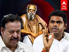 Annamalai on Ponmudi : “கம்யூனிசம் ஒரு விஷ மாத்திரை” பெரியாரை விமர்சிப்பாரா பொன்முடி? அண்ணாமலை சவால்