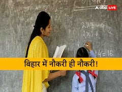 बिहार में 10 साल बाद उर्दू, अरबी और फारसी के शिक्षकों बहाली, जानिए कैसे होगी परीक्षा
