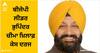 Ludhiana News: ਬੀਜੇਪੀ ਲੀਡਰ ਭੁਪਿੰਦਰ ਚੀਮਾ ਖ਼ਿਲਾਫ਼ ਕੇਸ ਦਰਜ, ਫਾਇਰਿੰਗ ਕਰਨ ਦਾ ਇਲਜ਼ਾਮ