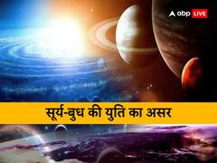 बुध गोचर 2023: 27 फरवरी को होगी सूर्य-बुध की युति, किसको उठाना पड़ेगा नुकसान, क्या होगा इसका परिणाम, जानें