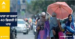 Weather Report: ਮੌਸਮ ਵਿਭਾਗ ਦੇ ਅਲਰਟ ਨੇ ਉਡਾਈ ਨੀਂਦ, ਮਾਰਚ ਦੇ ਅੱਧ ਤੱਕ ਪਾਰਾ ਜਾ ਸਕਦਾ 40 ਡਿਗਰੀ ਤੋਂ ਪਾਰ