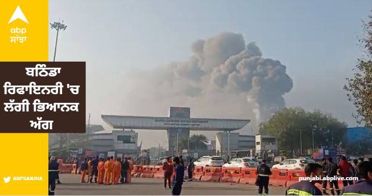 A terrible fire has broken out in Sri Guru Gobind Singh Refinery at Phulkari village near Rama Mandi town of Bathinda. Bathinda News: ਬਠਿੰਡਾ ਰਿਫਾਇਨਰੀ 'ਚ ਲੱਗੀ ਭਿਆਨਕ ਅੱਗ, ਦੂਰ-ਦੂਰ ਤੱਕ ਅੱਗ ਦੀਆਂ ਲਪਟਾਂ