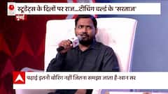 Ideas Of India 2023: Listen What Khan Sir Said About Costly education System Of India