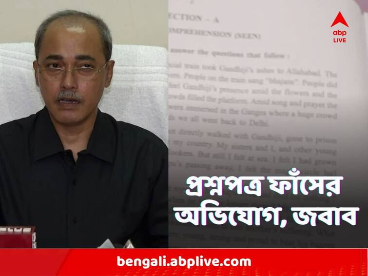 Madhyamik Exam 2023 English Question Leak allegatiion Madhya Sikha parsad slams them as baseless Madhyamik Question Leak Allegation : ইংরেজির প্রশ্নপত্র ফাঁসের অভিযোগ, 'প্ররোচনা দেওয়া উচিত নয়' জবাব পর্ষদের