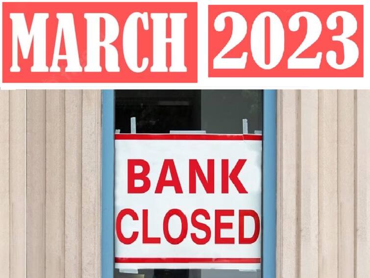 Bank holidays in March 2023 Here's list of 12 days when banks will remain closed, check Bank Holidays March 2023: మార్చి నెలలో బ్యాంకులకు 12 రోజుల సెలవులు, ఇదిగో లిస్ట్‌